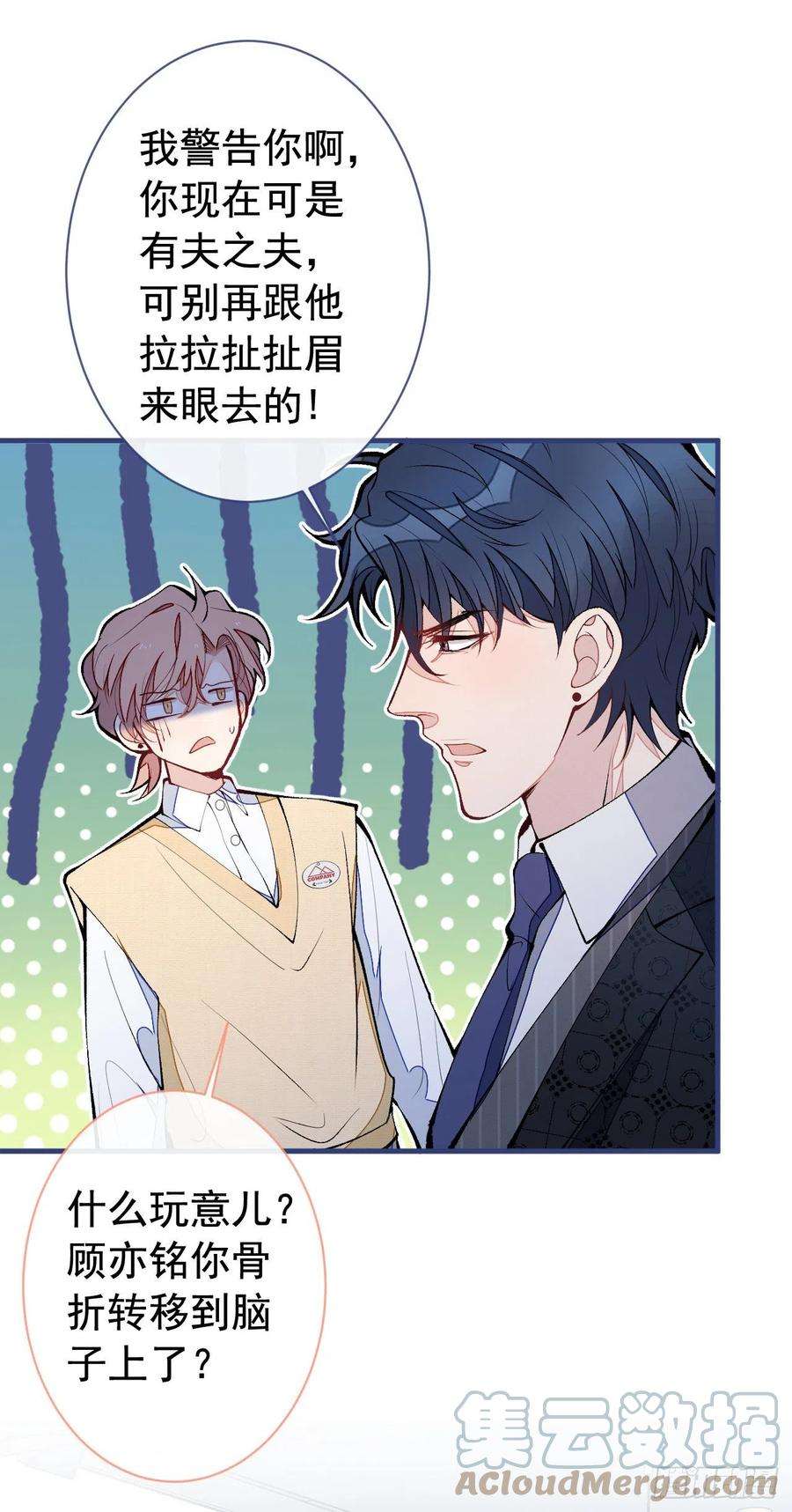 又被男神撩上热搜158话 坏狐狸变忠犬？