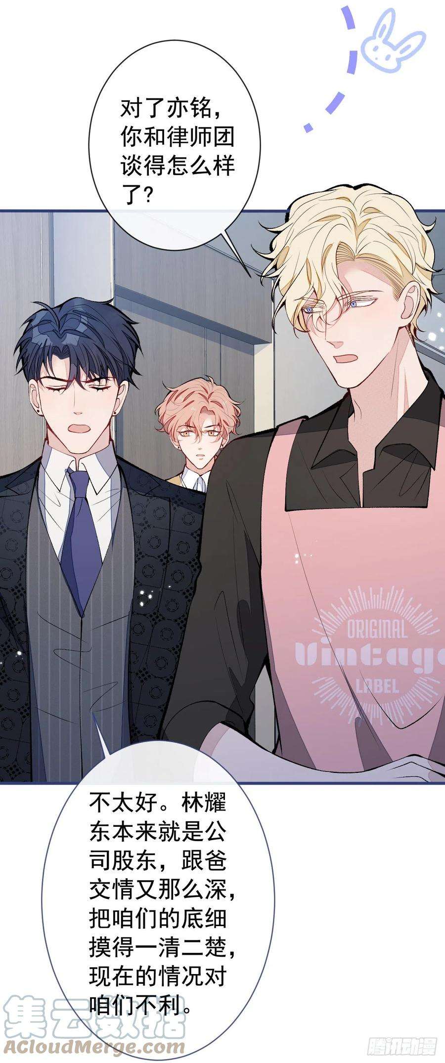 又被男神撩上热搜158话 坏狐狸变忠犬？