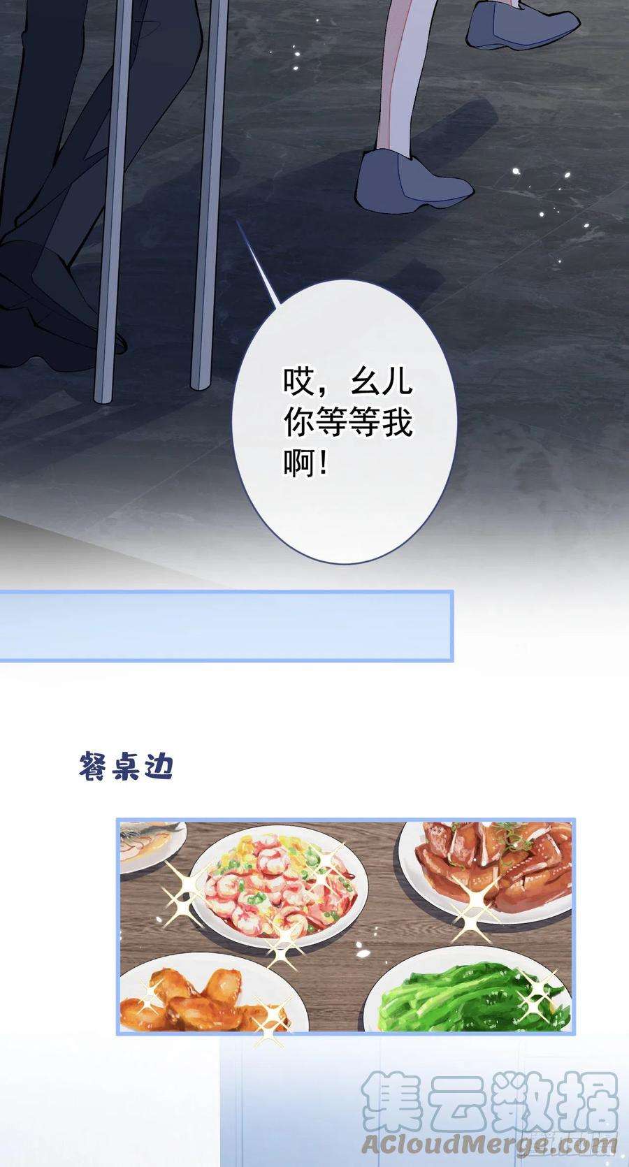 又被男神撩上热搜158话 坏狐狸变忠犬？