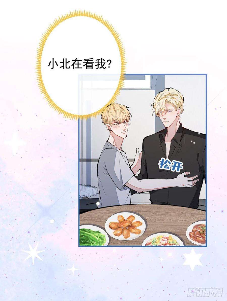 又被男神撩上热搜158话 坏狐狸变忠犬？