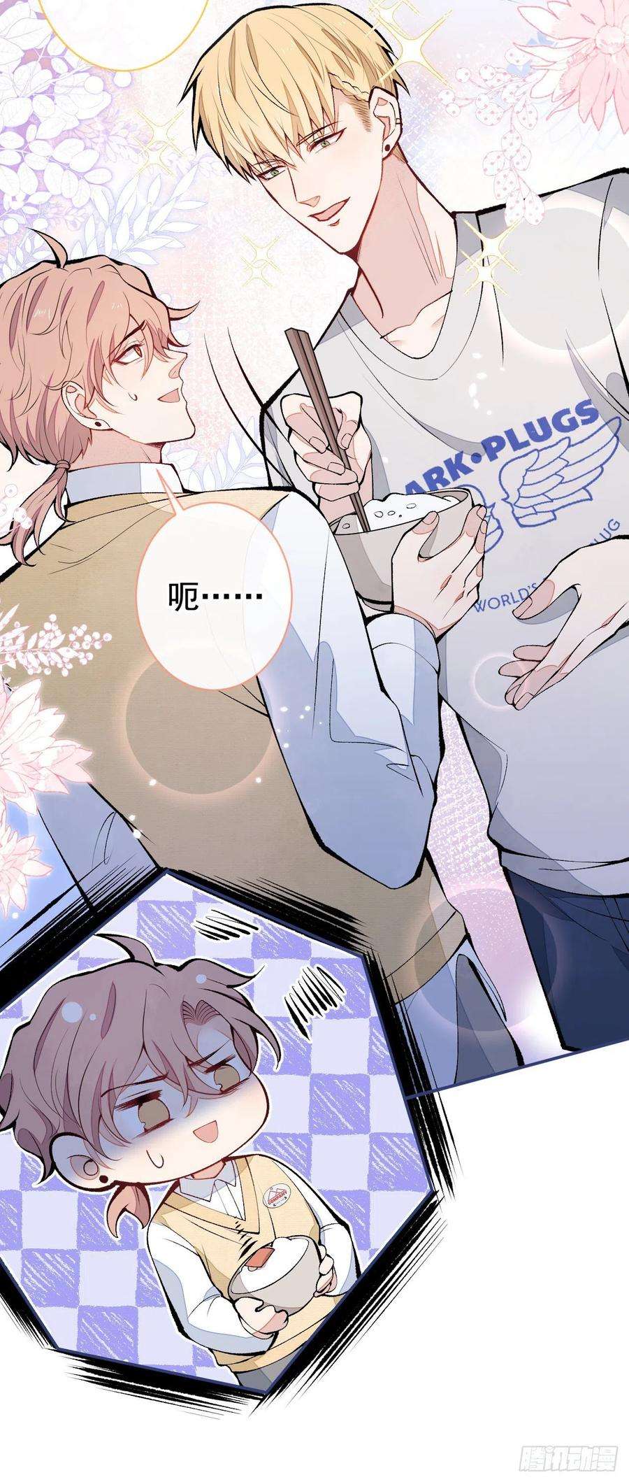 又被男神撩上热搜158话 坏狐狸变忠犬？