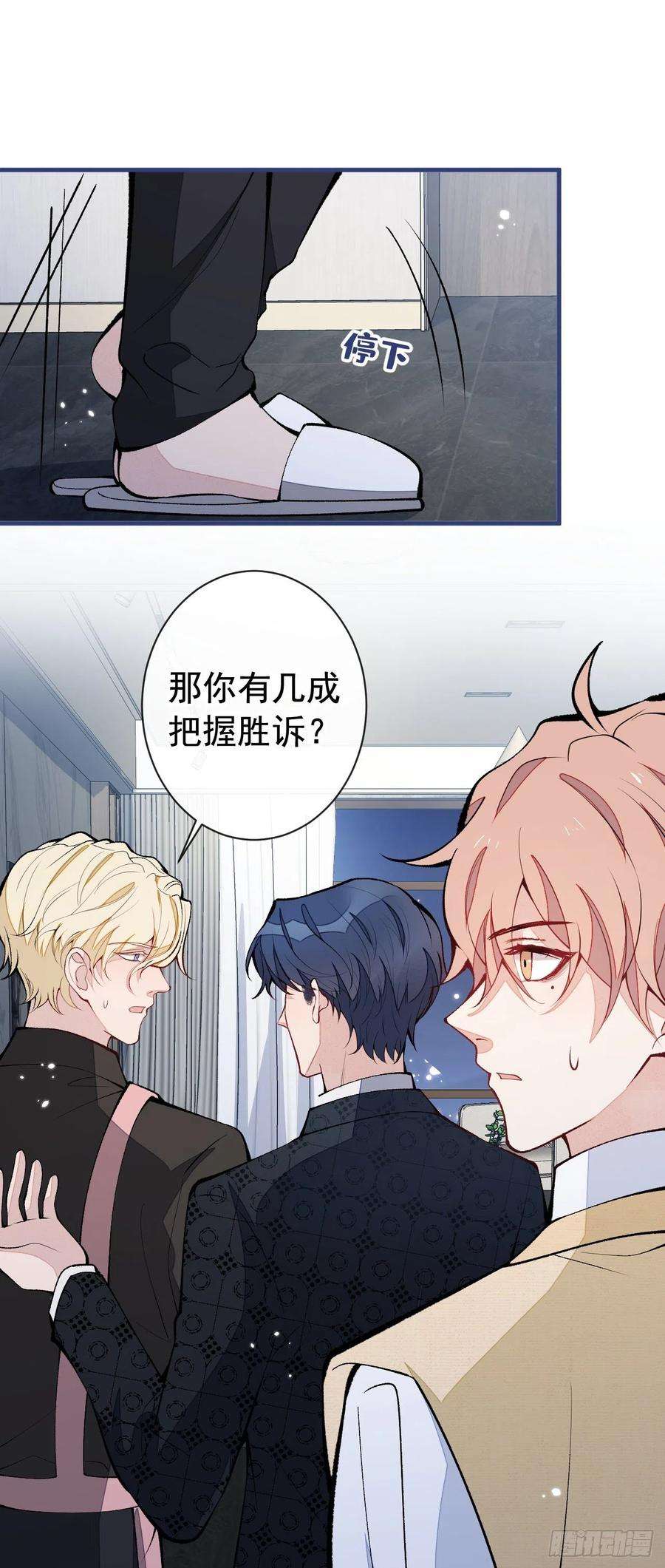 又被男神撩上热搜158话 坏狐狸变忠犬？