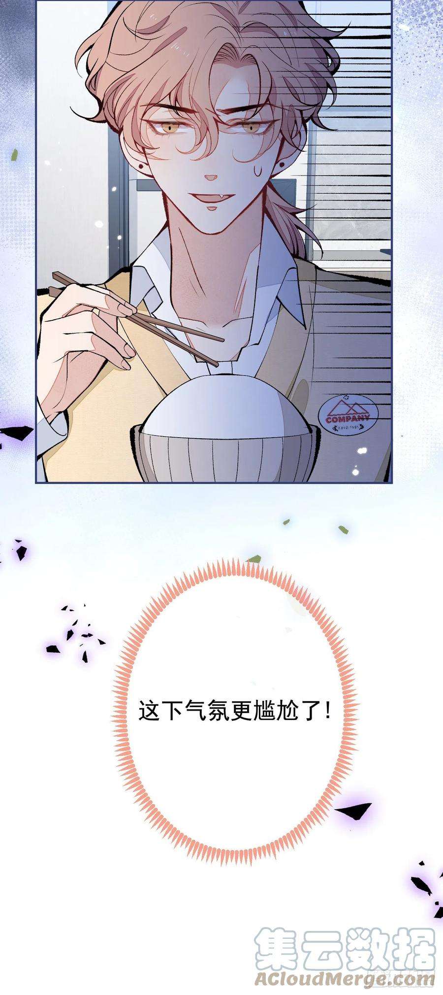 又被男神撩上热搜158话 坏狐狸变忠犬？