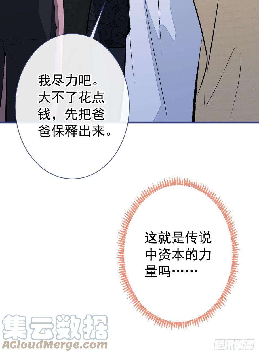 又被男神撩上热搜158话 坏狐狸变忠犬？