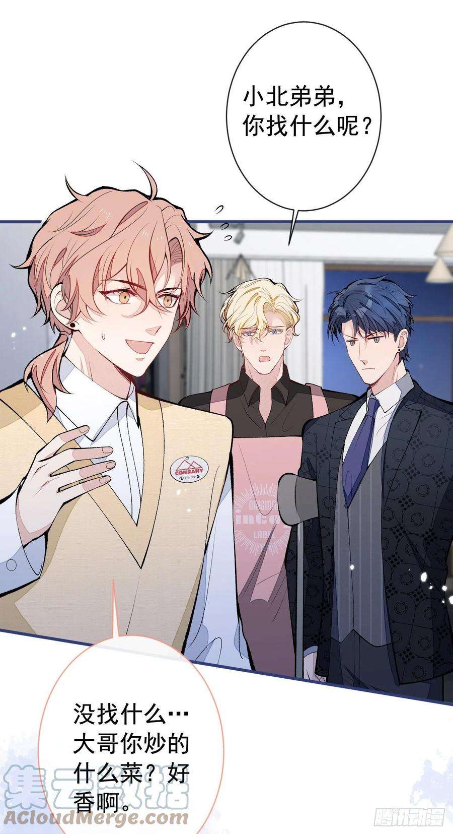 又被男神撩上热搜158话 坏狐狸变忠犬？