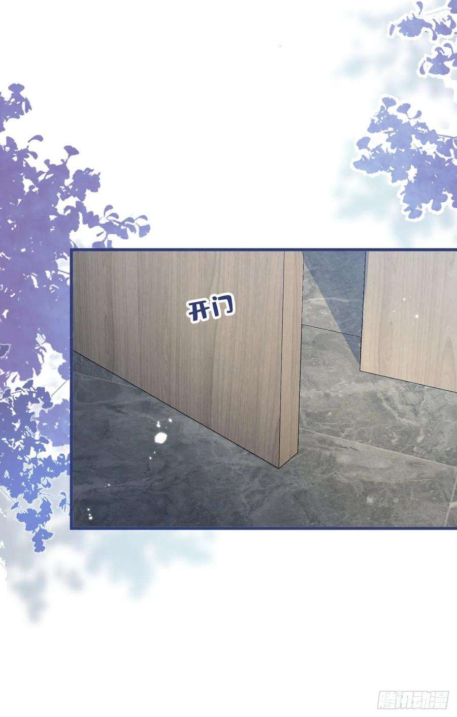 又被男神撩上热搜158话 坏狐狸变忠犬？