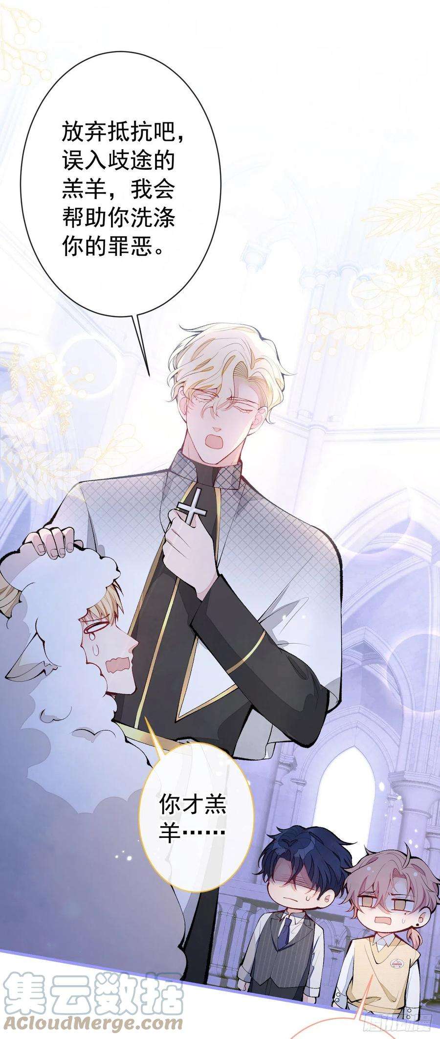 又被男神撩上热搜159话 说脏话，扣两分