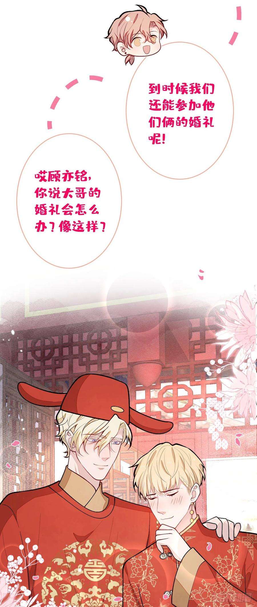 又被男神撩上热搜159话 说脏话，扣两分