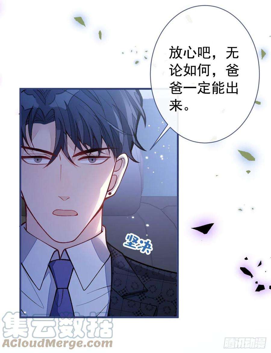 又被男神撩上热搜159话 说脏话，扣两分