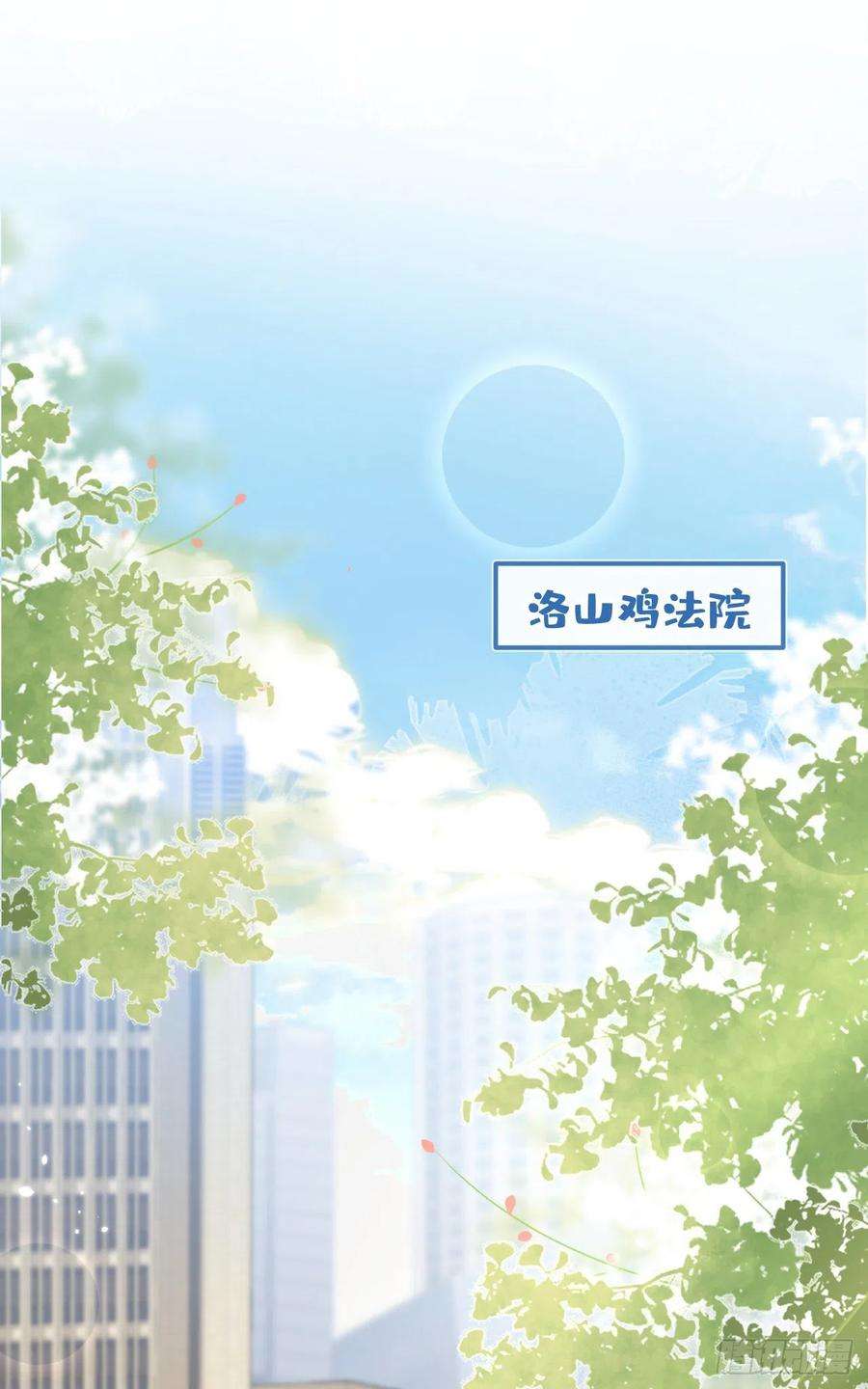 又被男神撩上热搜159话 说脏话，扣两分