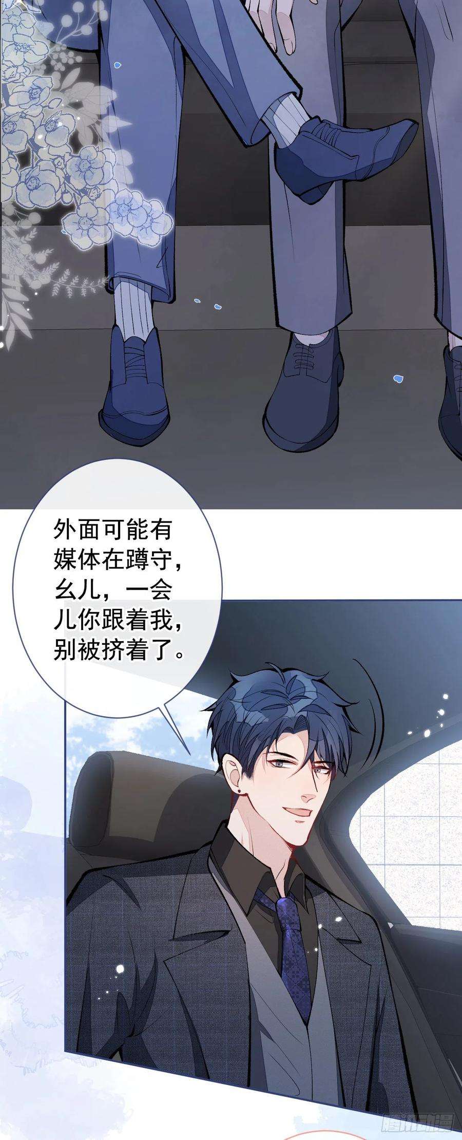 又被男神撩上热搜159话 说脏话，扣两分