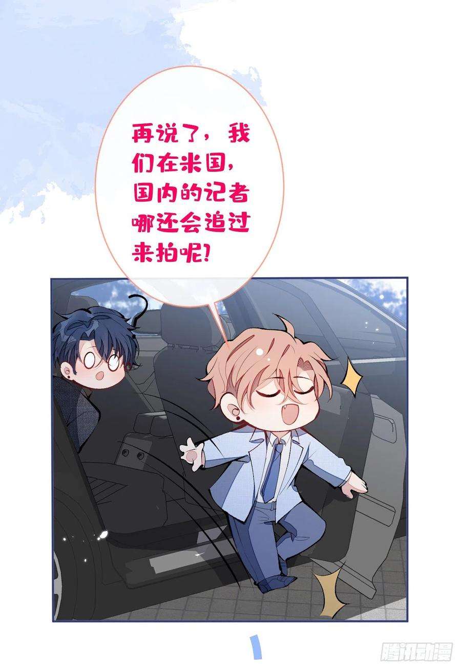 又被男神撩上热搜159话 说脏话，扣两分