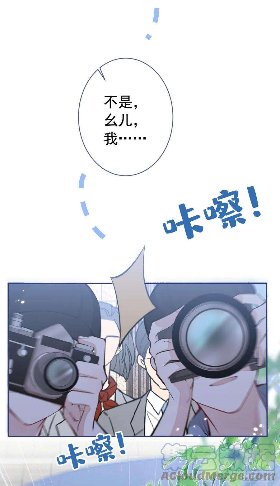 又被男神撩上热搜159话 说脏话，扣两分