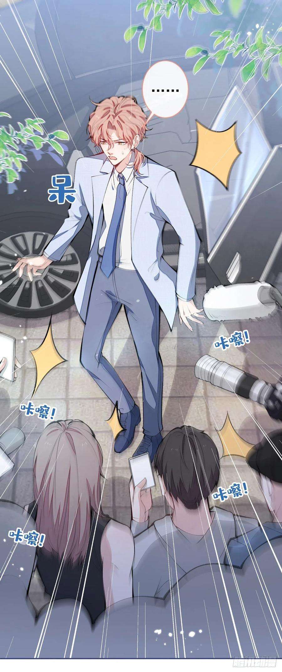 又被男神撩上热搜159话 说脏话，扣两分