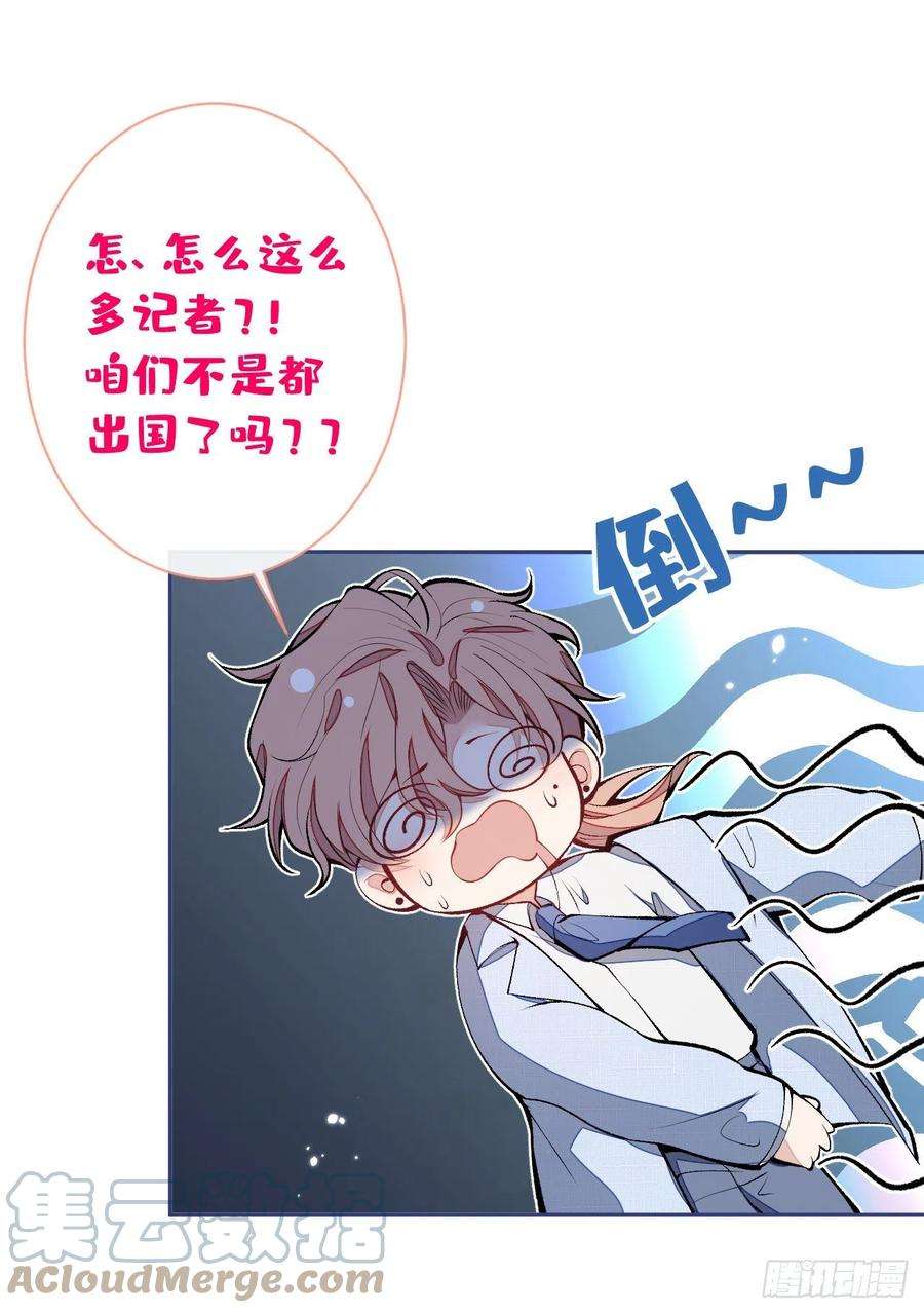 又被男神撩上热搜159话 说脏话，扣两分