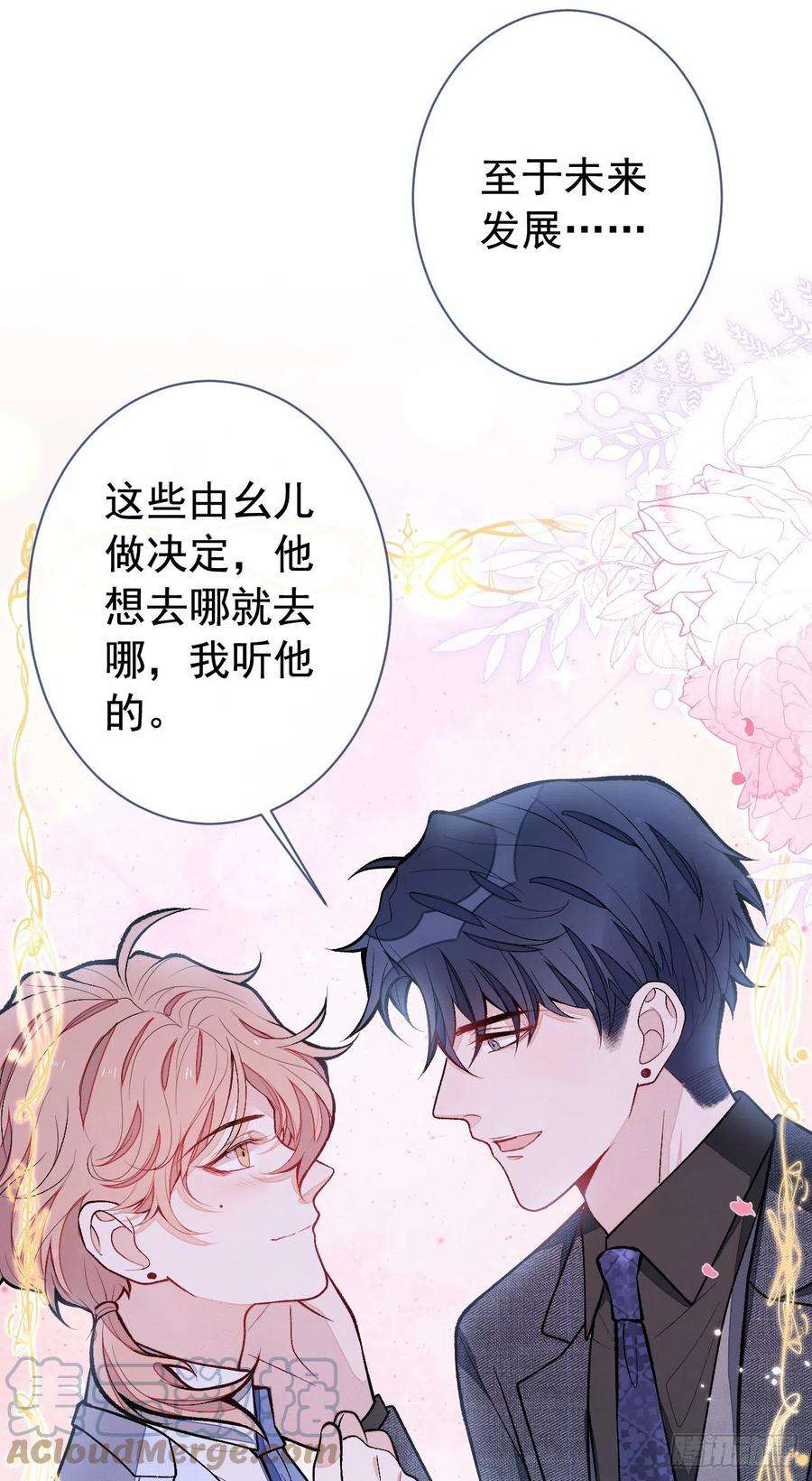 又被男神撩上热搜160话 顾亦铭可真能演~