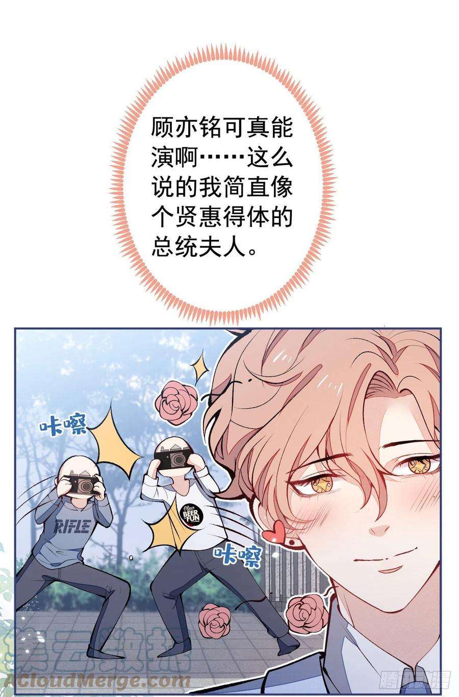 又被男神撩上热搜160话 顾亦铭可真能演~