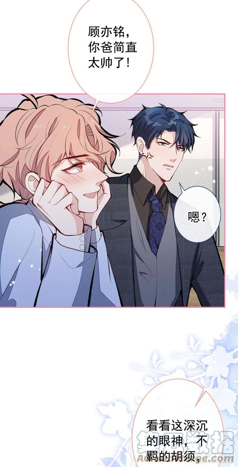 又被男神撩上热搜160话 顾亦铭可真能演~