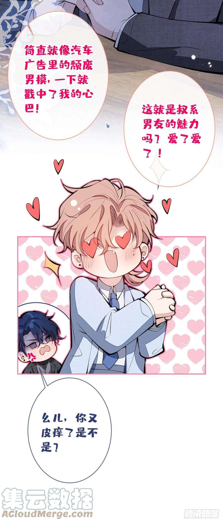 又被男神撩上热搜160话 顾亦铭可真能演~