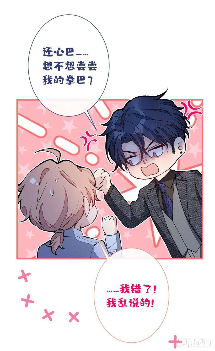 又被男神撩上热搜160话 顾亦铭可真能演~