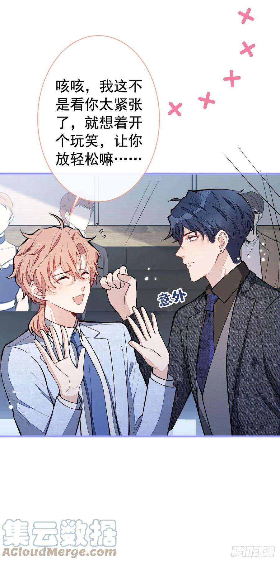 又被男神撩上热搜160话 顾亦铭可真能演~