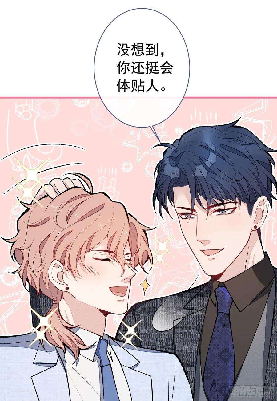 又被男神撩上热搜160话 顾亦铭可真能演~