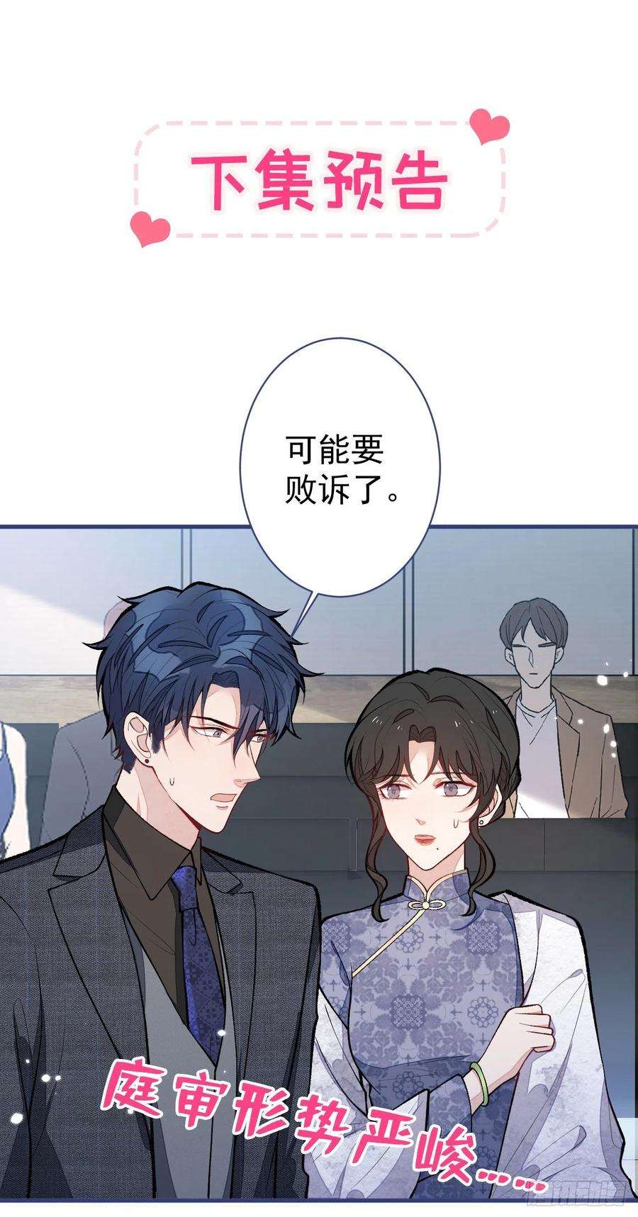 又被男神撩上热搜160话 顾亦铭可真能演~