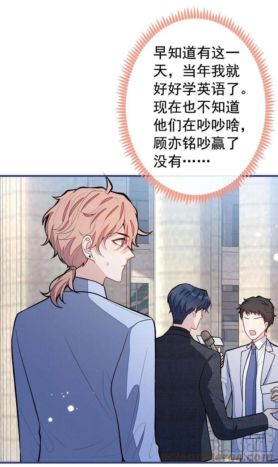 又被男神撩上热搜160话 顾亦铭可真能演~