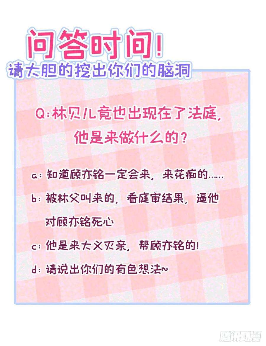 又被男神撩上热搜160话 顾亦铭可真能演~