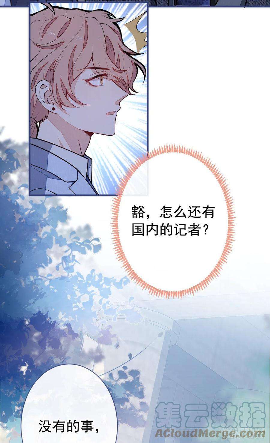 又被男神撩上热搜160话 顾亦铭可真能演~