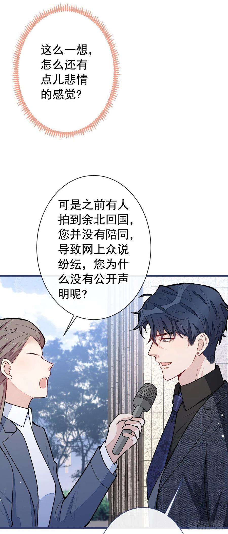 又被男神撩上热搜160话 顾亦铭可真能演~