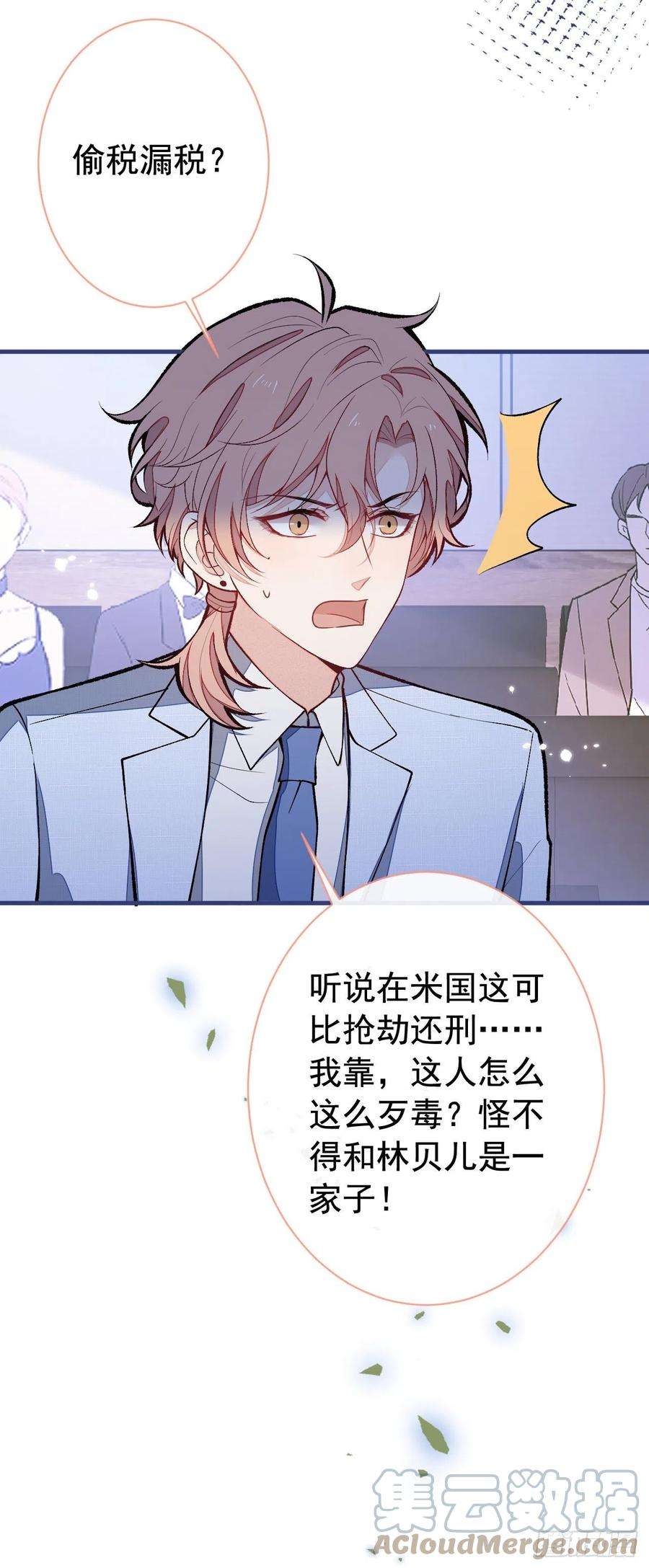 又被男神撩上热搜161话 证据，都是伪造的！