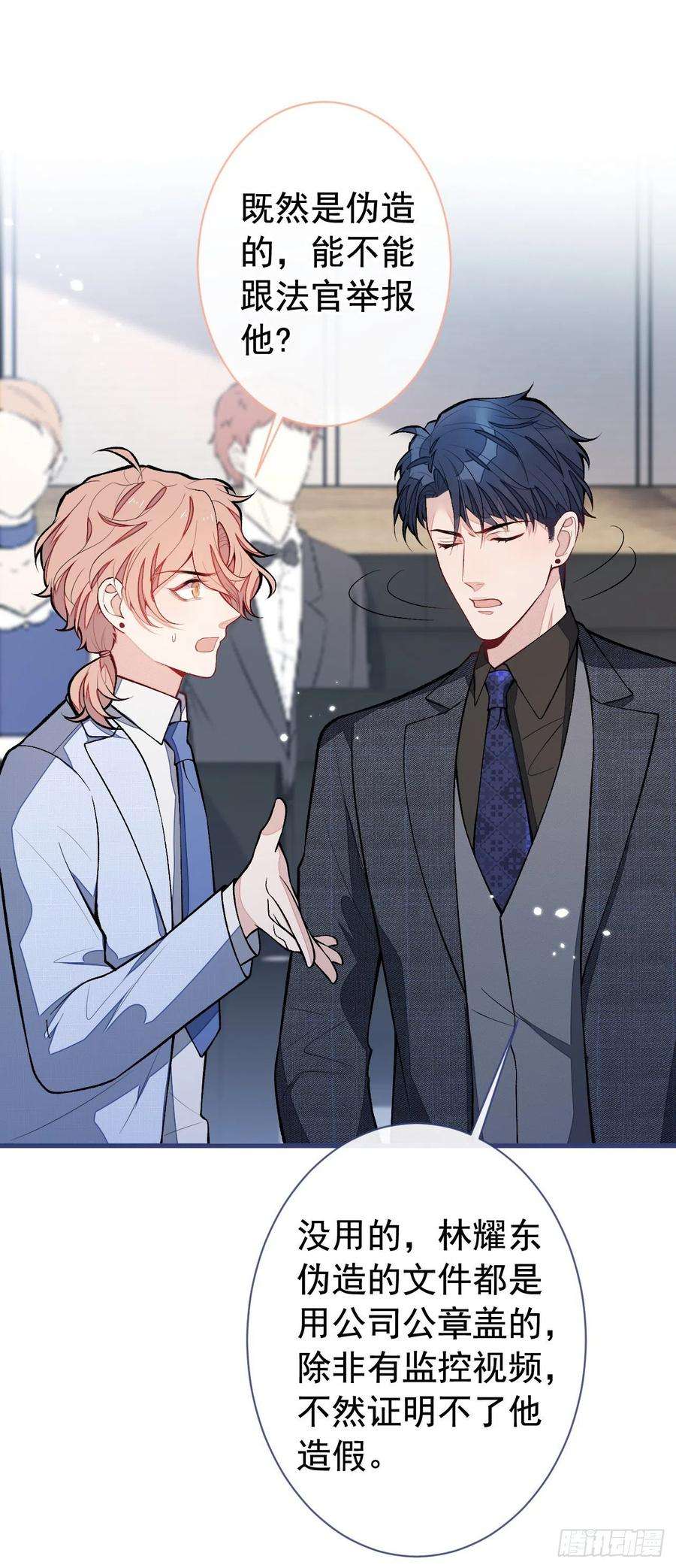 又被男神撩上热搜161话 证据，都是伪造的！