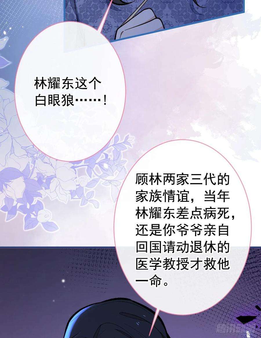 又被男神撩上热搜161话 证据，都是伪造的！