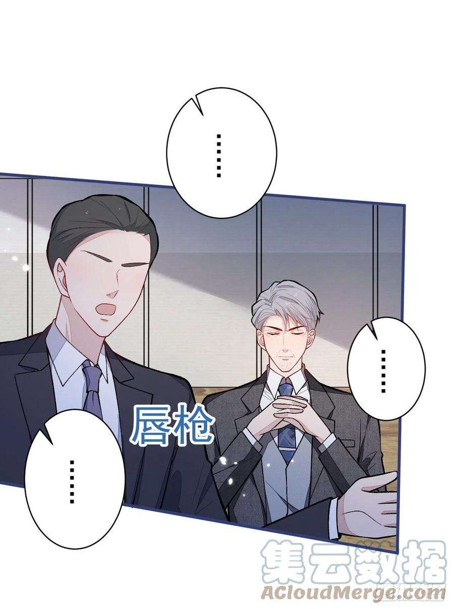 又被男神撩上热搜161话 证据，都是伪造的！