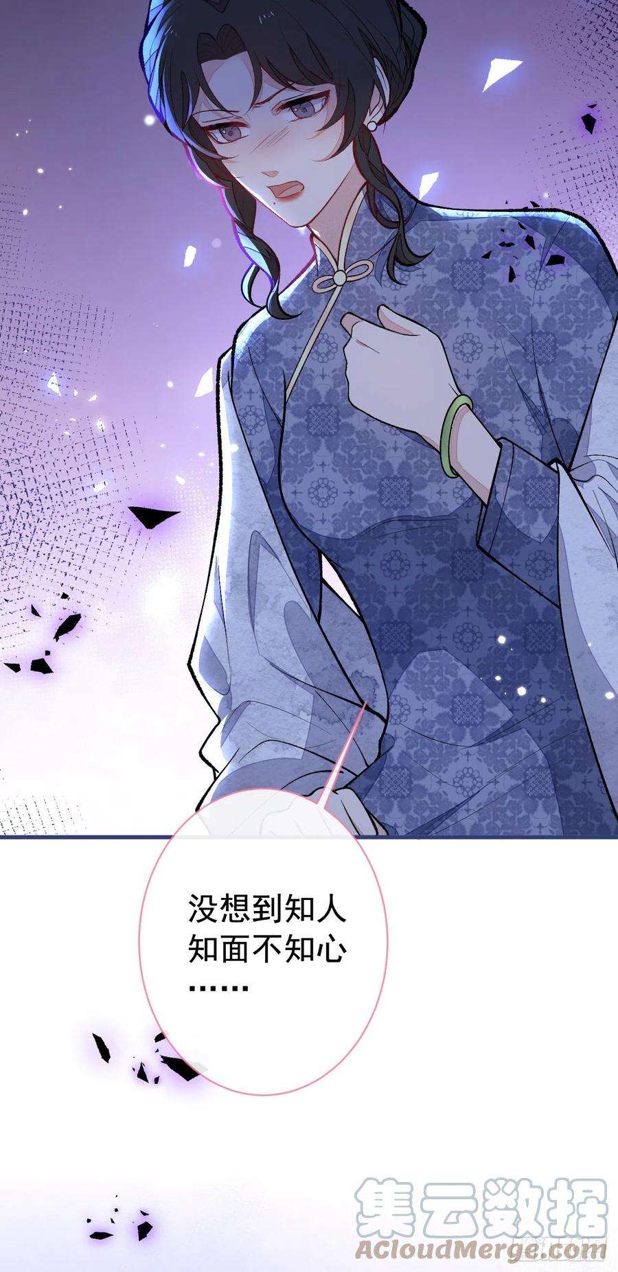 又被男神撩上热搜161话 证据，都是伪造的！