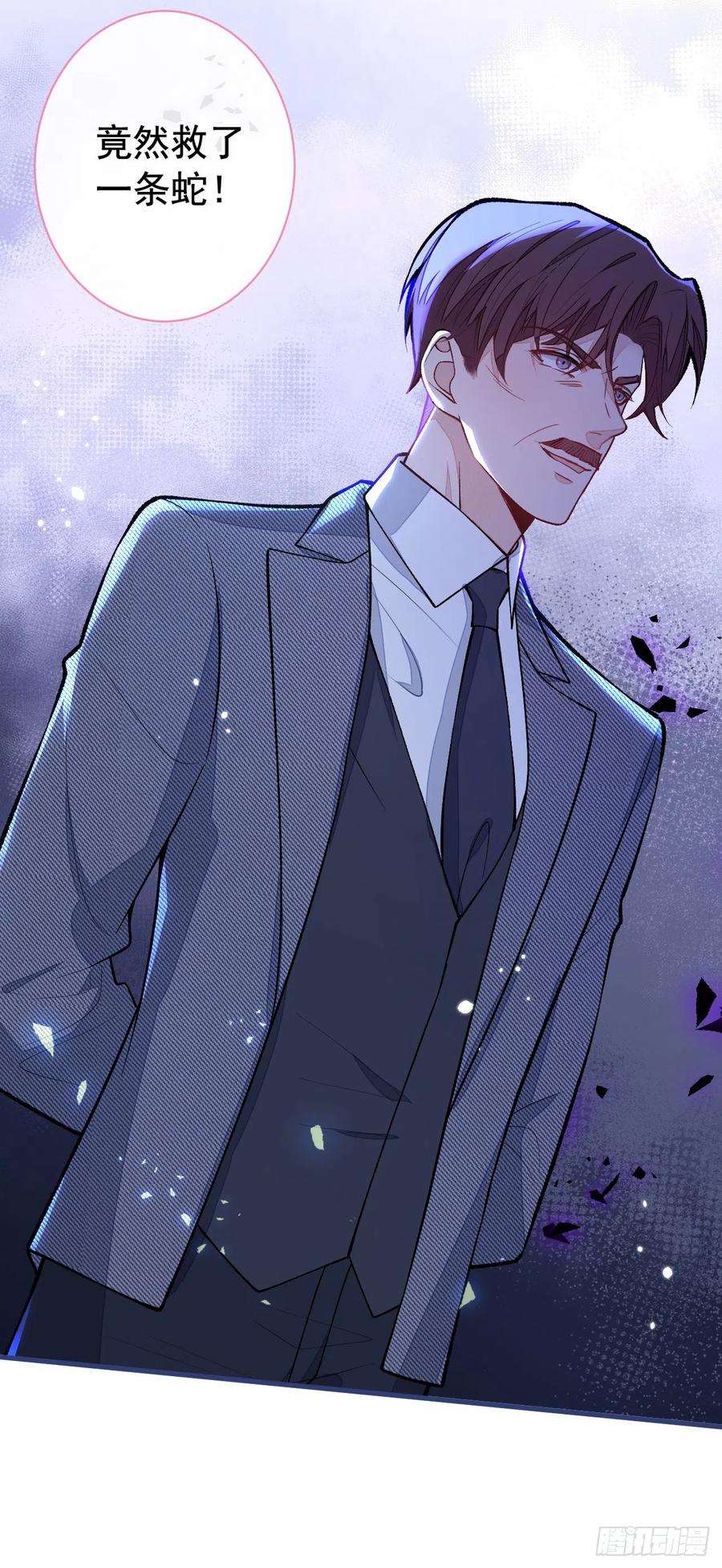 又被男神撩上热搜161话 证据，都是伪造的！