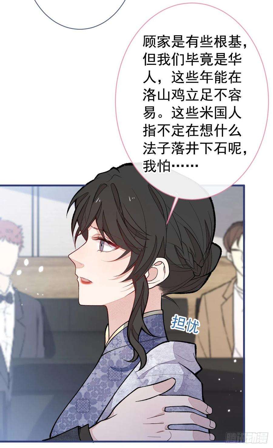 又被男神撩上热搜161话 证据，都是伪造的！