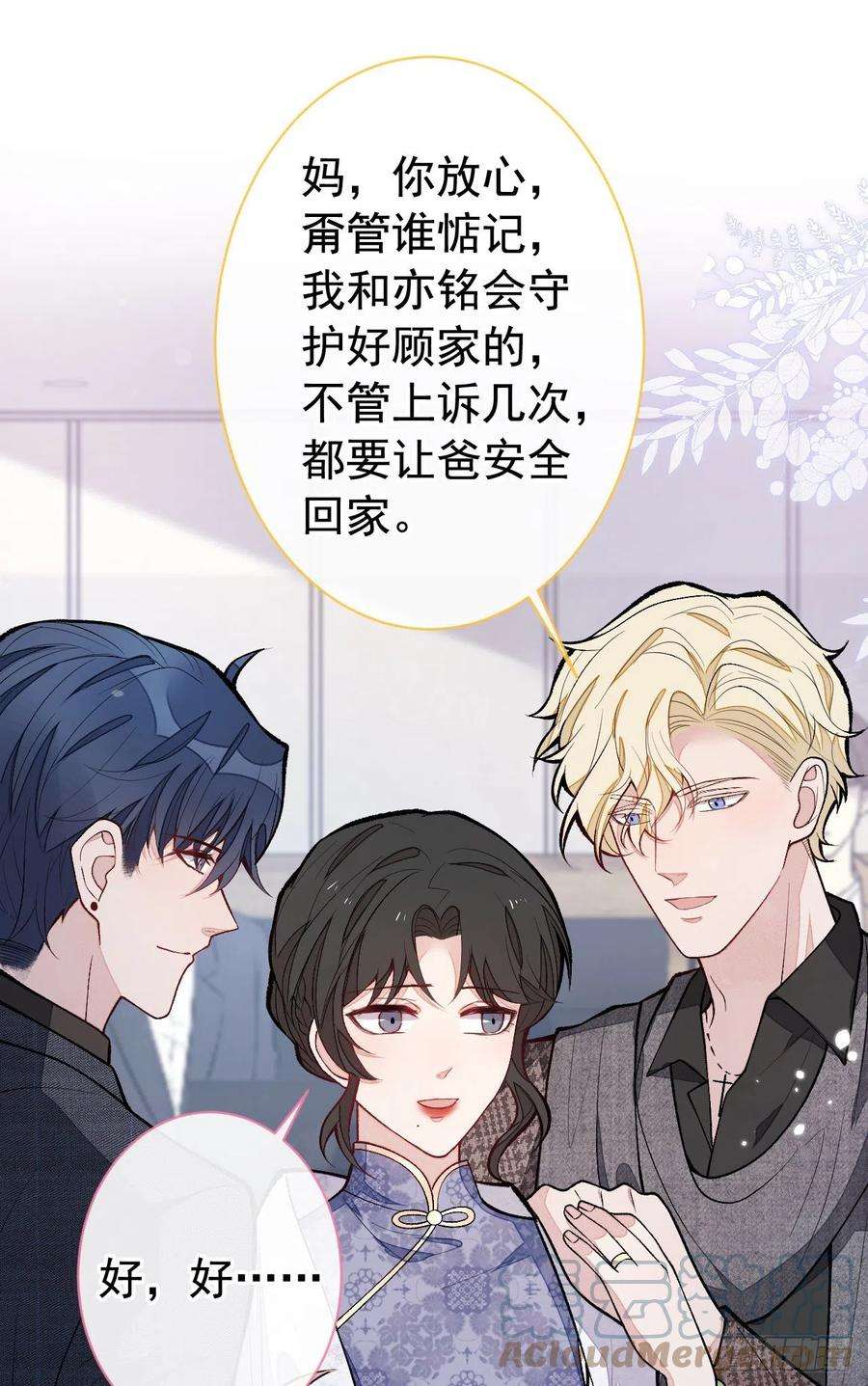 又被男神撩上热搜161话 证据，都是伪造的！