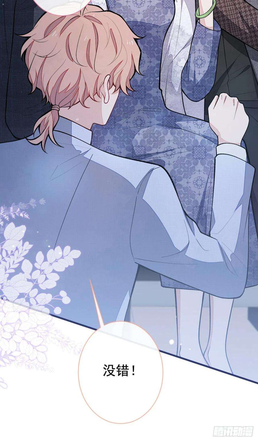 又被男神撩上热搜161话 证据，都是伪造的！