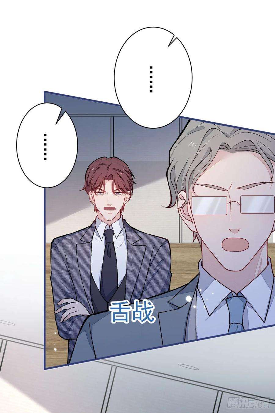 又被男神撩上热搜161话 证据，都是伪造的！