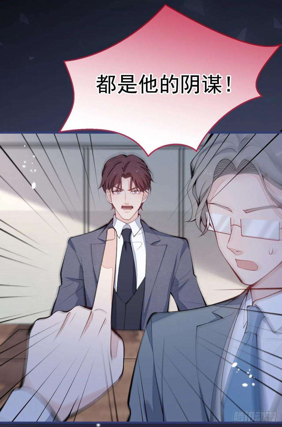 又被男神撩上热搜161话 证据，都是伪造的！