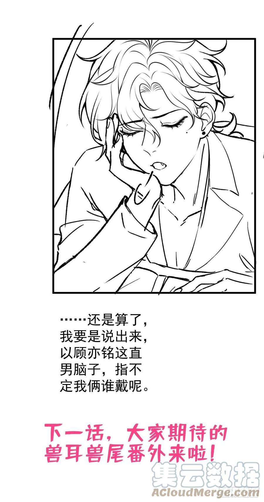 又被男神撩上热搜161话 证据，都是伪造的！