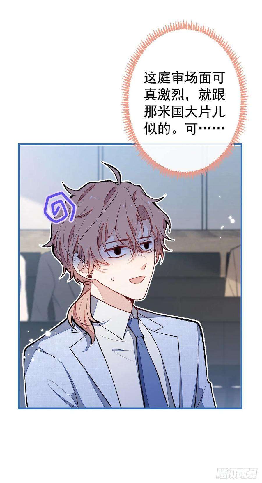 又被男神撩上热搜161话 证据，都是伪造的！