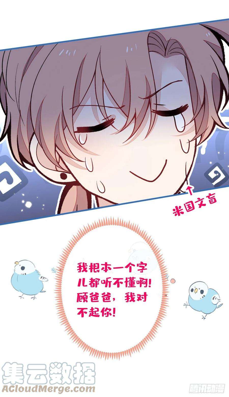 又被男神撩上热搜161话 证据，都是伪造的！