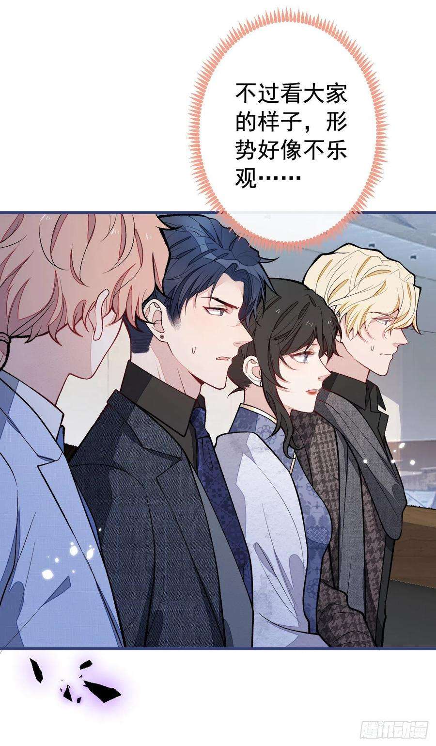 又被男神撩上热搜161话 证据，都是伪造的！