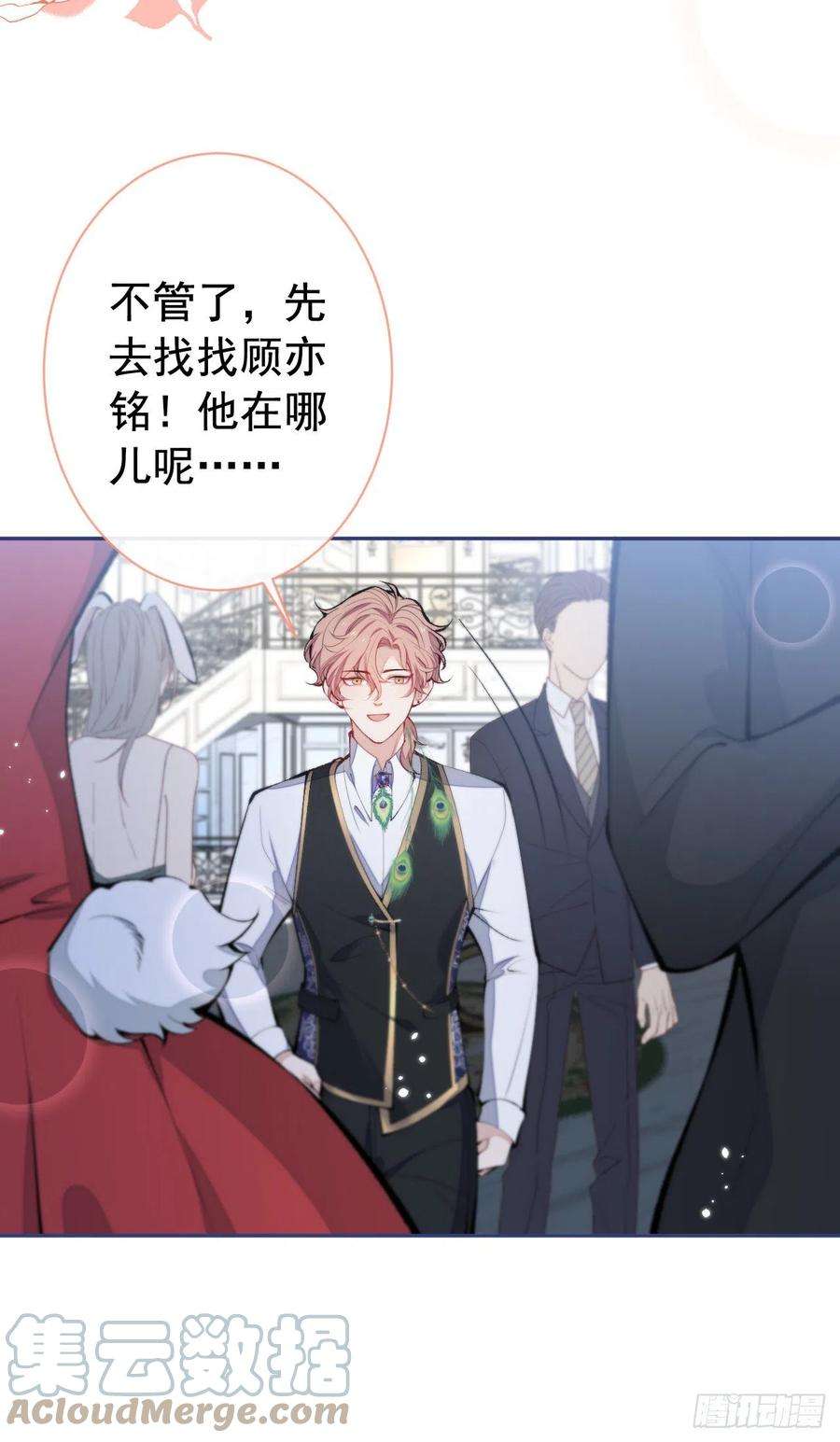 又被男神撩上热搜兽耳番外·上