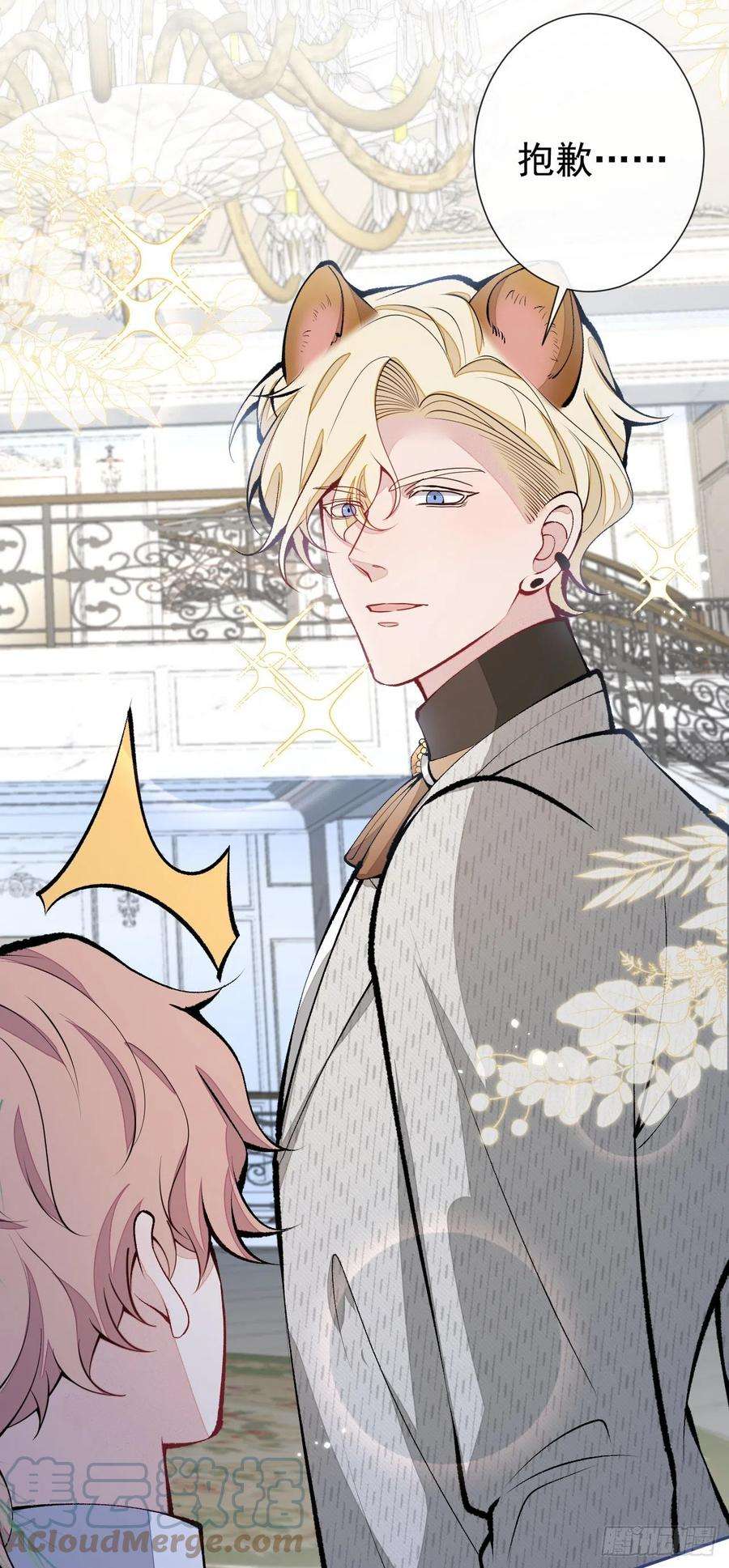 又被男神撩上热搜兽耳番外·上