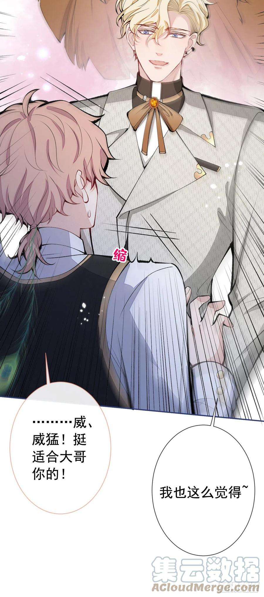 又被男神撩上热搜兽耳番外·上