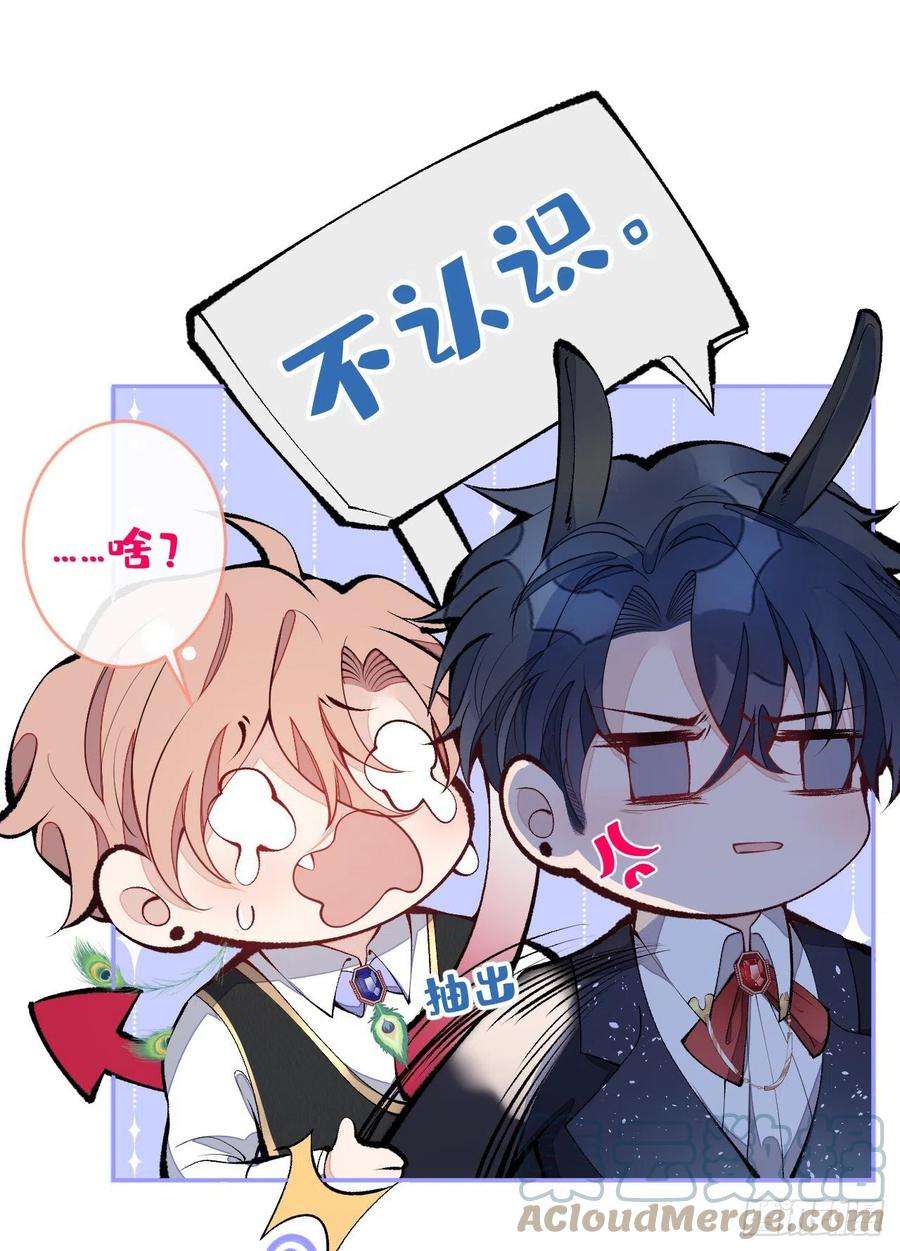 又被男神撩上热搜兽耳番外·上